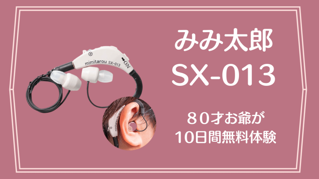 25773円 沸騰ブラドン みみ太郎 SX-013 ホワイトベージュ